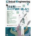 klinikaru инженер кольцо . пол инженерия journal Vol.36No.2(2025-2 месяц номер )