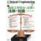 klinikaru инженер кольцо . пол инженерия journal Vol.36No.3(2025-3 месяц номер )