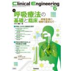 klinikaru инженер кольцо . пол инженерия journal Vol.36No.6(2025-6 месяц номер )
