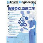 klinikaru инженер кольцо . пол инженерия journal Vol.36No.7(2025-7 месяц номер )