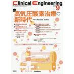 klinikaru инженер кольцо . пол инженерия journal Vol.36No.9(2025-9 месяц номер )