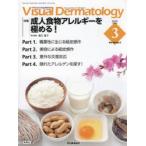 Visual Dermatology глаз . смотреть дерматология Vol.24No.3(2025March)
