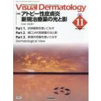Visual Dermatology глаз . смотреть дерматология Vol.24No.11(2025November)