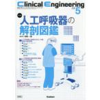 klinikaru инженер кольцо . пол инженерия journal Vol.37No.5(2026-5 месяц номер )