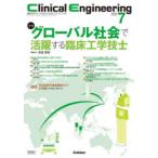 klinikaru инженер кольцо . пол инженерия journal Vol.37No.7(2026-7 месяц номер )