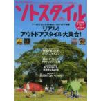 Yahoo! Yahoo!ショッピング(ヤフー ショッピング)ソトスタイル キャンプ＆アウトドア リアル!アウトドアスタイル大集合!