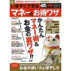 Yahoo! Yahoo!ショッピング(ヤフー ショッピング)いますぐできるマネーのお得ワザ