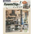 RoomClipのDIYインテリア フォント、ステイン塗装、さび加工etc.あのオシャレ部屋をマネできる!! オシャレ部屋をつくる、かんたんヒント658