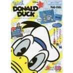 With DONALD DUCK ドナルドダックオフィシャルファンブック