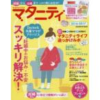 マタニティ 2016-2017