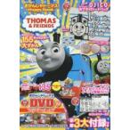 きかんしゃトーマスHappy Book