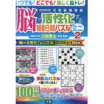 ..... делать 100 дней мозаика Mini 2