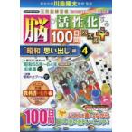 ..... делать 100 дней мозаика плюс [ Showa мысль ..] сборник 4