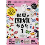 Yahoo! Yahoo!ショッピング(ヤフー ショッピング)世界の国旗かるた 1 改訂版