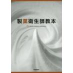  кондитерские изделия санитария . учебник 2 шт комплект 