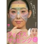 Yahoo! Yahoo!ショッピング(ヤフー ショッピング)美肌をつくる顔のツボ・反射区ケア綿棒で1分押し!フェイスマッピング