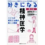  нравится стать психиатрия здесь .. болезнь .. терапия. новый понимание 
