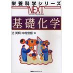  основа химия 