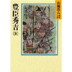 豊臣秀吉 6