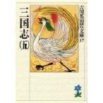 三国志 5