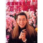  временный магазин мыс Shougo. 100 цветок .. жизнь ... цветок урок 