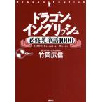  Dragon * крыло lishu обязательно . английское слово 1000