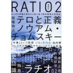 ラチオ 02号