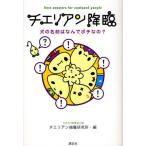 チエリアン降臨 犬の名前はなんでポチなの? best answers for confused people
