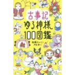  старый . регистрация .. бог sama 100 иллюстрированная книга 