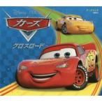 カーズクロスロード