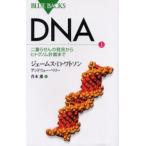 DNA 上