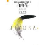  это если понимать Икэнобо ....3