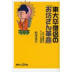 東大卒僧侶の「お坊さん革命」 お寺は最高のエンタメ発信地