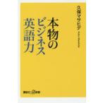 Yahoo! Yahoo!ショッピング(ヤフー ショッピング)本物のビジネス英語力
