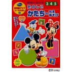 ミッキー・ミニーとたのしいかたちのちえあそび 3・4・5歳 新知能アップシールえほん 3