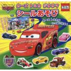 カーズトミカジオラマシールあそび