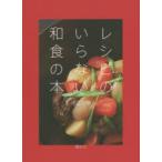  рецепт. нет японская кухня. книга