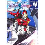 機動戦士ガンダムシードデスティニー 4