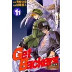 Get Backers 奪還屋 11