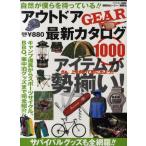 Yahoo! Yahoo!ショッピング(ヤフー ショッピング)アウトドアGEAR最新カタログ