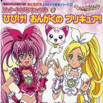 スイートプリキュア♪ 1