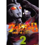ウルトラマンSTORY 0 2
