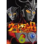 ウルトラマンSTORY 0 6