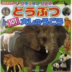 Yahoo! Yahoo!ショッピング(ヤフー ショッピング)どうぶつ101大しゅうごう