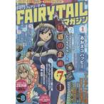 月刊FAIRY TAILマガジン 8