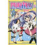 FAIRY TAILブルー・ミストラル 2