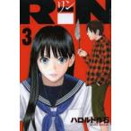 RiN volume3