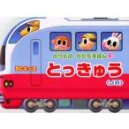 Yahoo! Yahoo!ショッピング(ヤフー ショッピング)とっきゅう＜JR＞