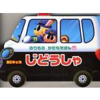 Yahoo! Yahoo!ショッピング(ヤフー ショッピング)じどうしゃ