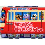 Yahoo! Yahoo!ショッピング(ヤフー ショッピング)ちかてつとつうきんでんしゃ